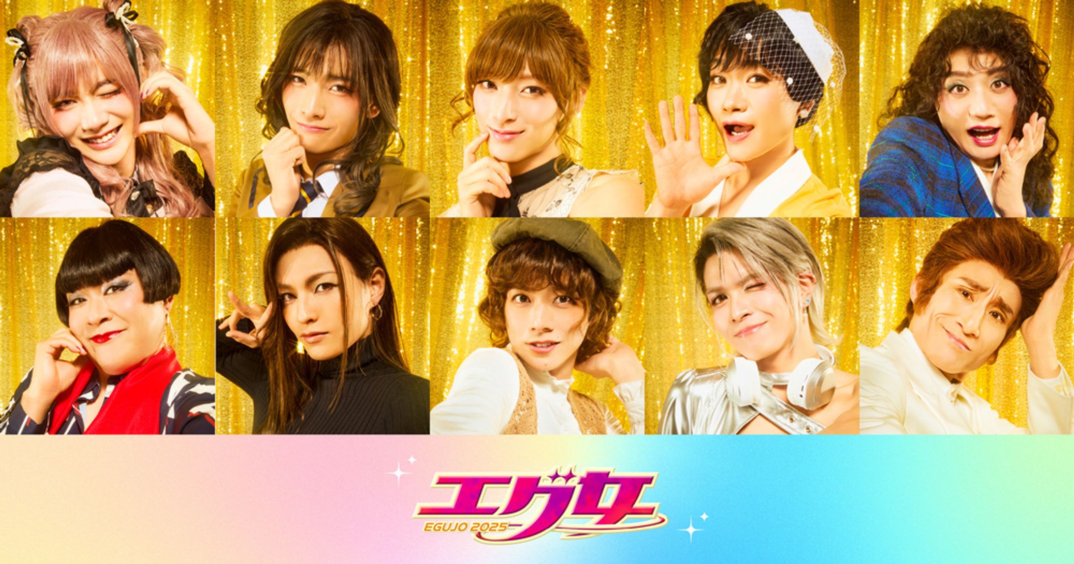 舞台『エグ女2025』オフィシャルパンフレット-1