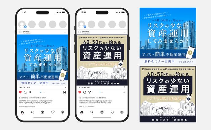 広告バナー｜Instagram広告用バナー