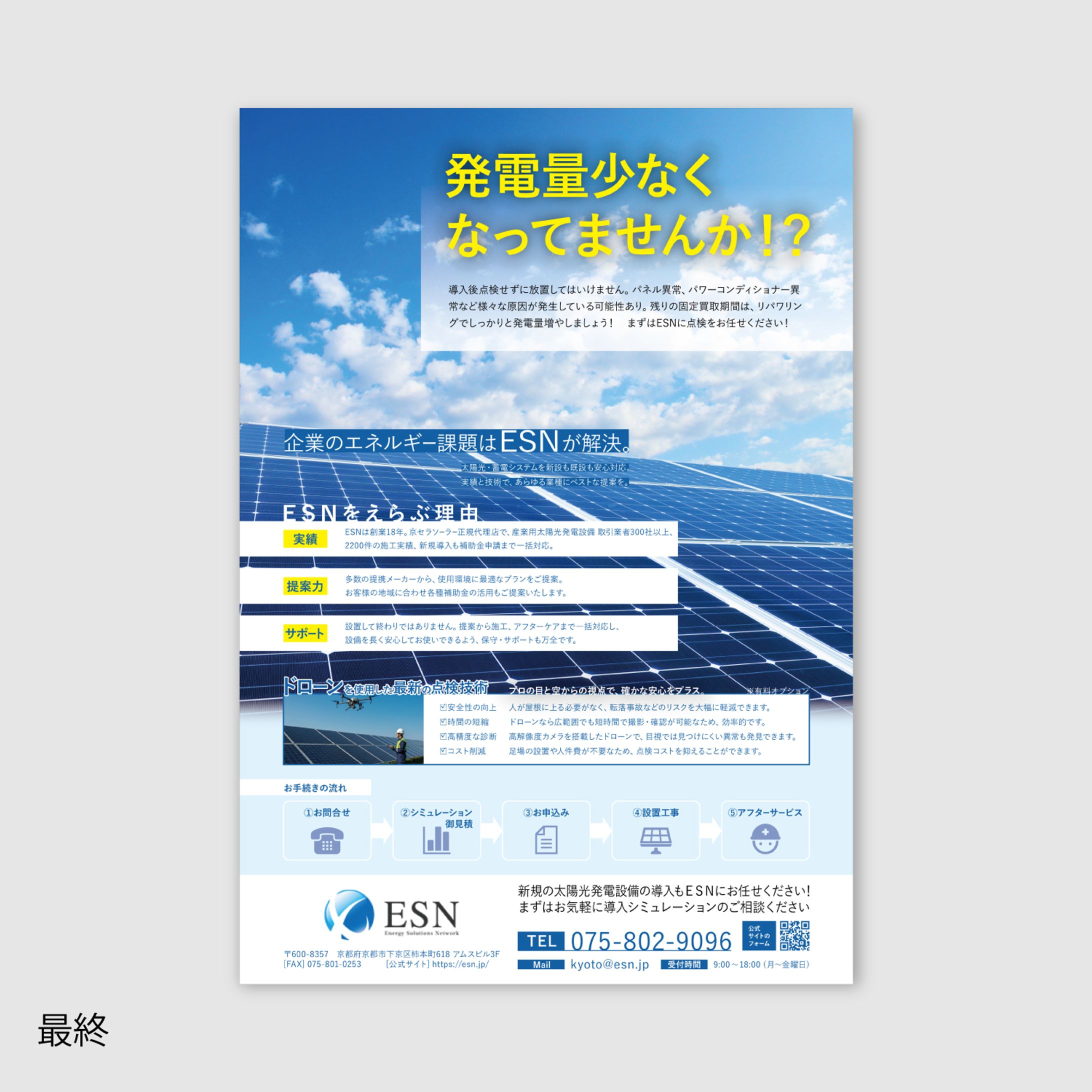 202505インハウス＿フライヤー-1