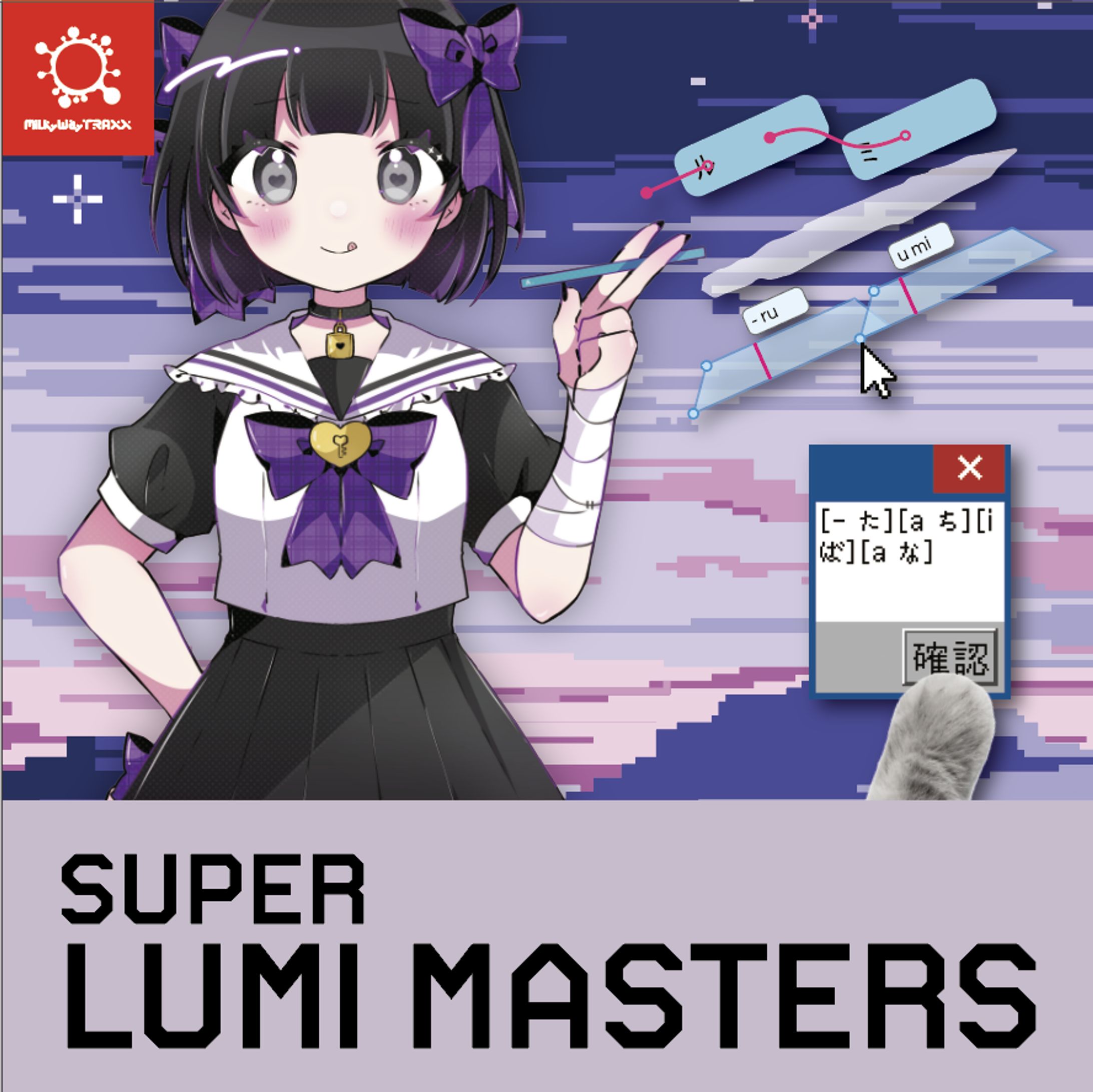 SUPER LUMI MASTERS/ litmus*-1