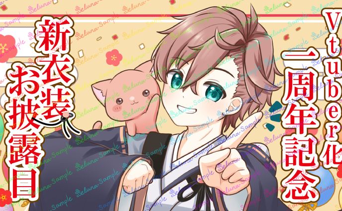 動画用イラスト、等身