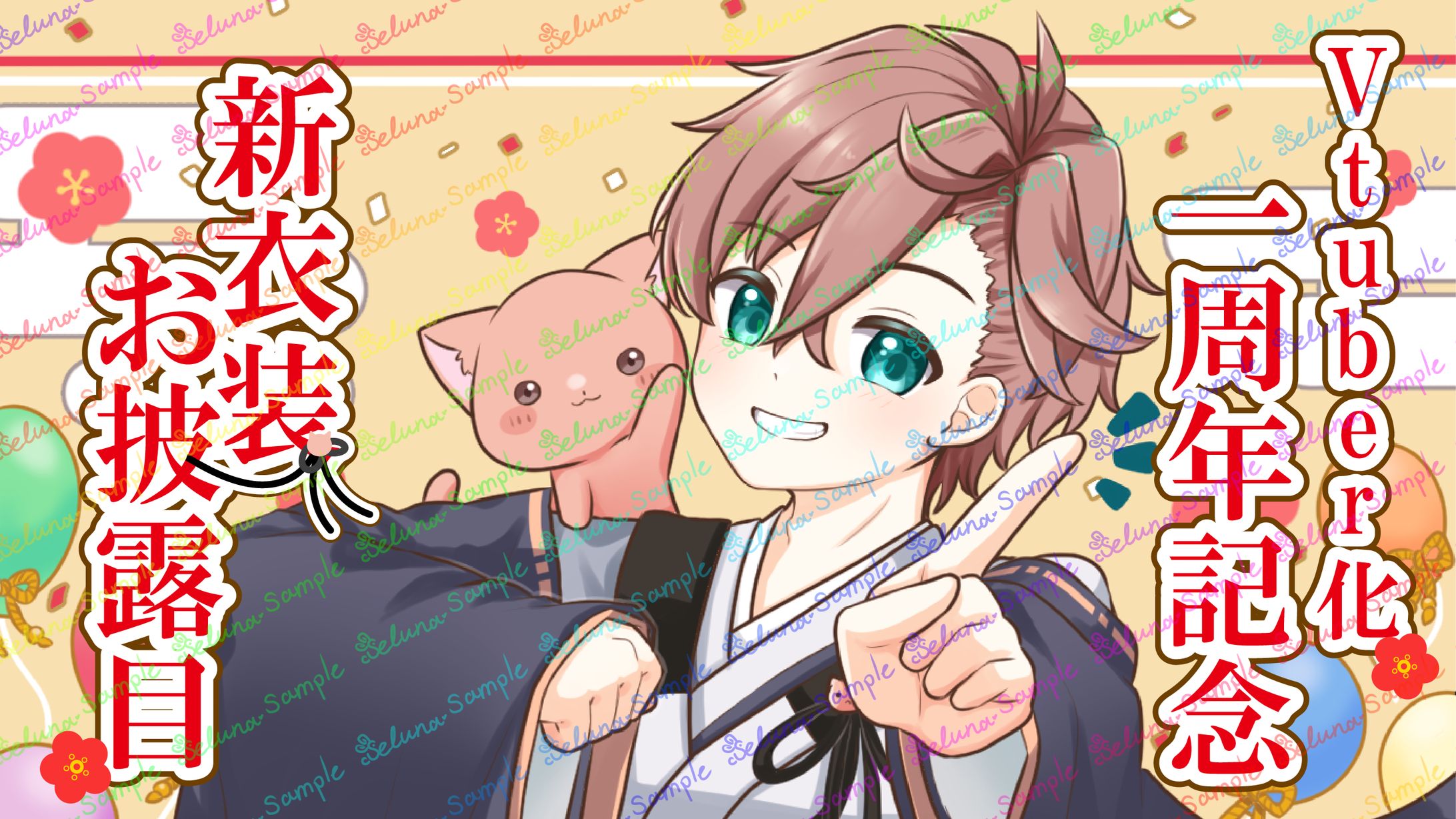 サムネ用イラスト_ねこまつ様-1