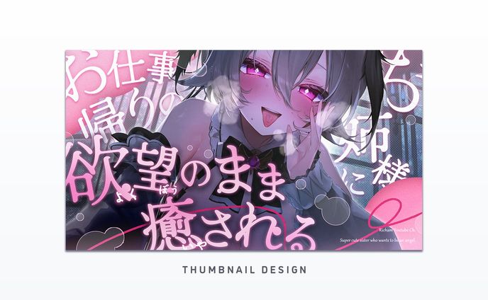 Thumbnail ⋮ りちゃむ