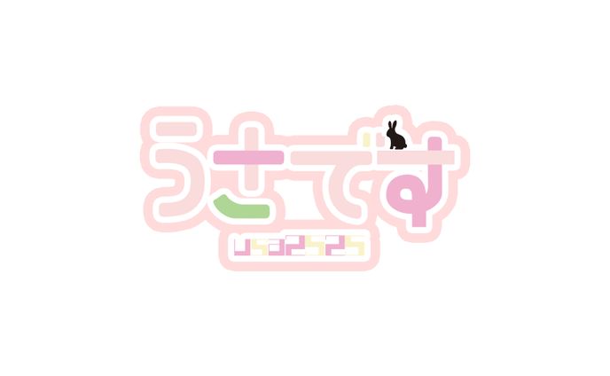 お名前ロゴ