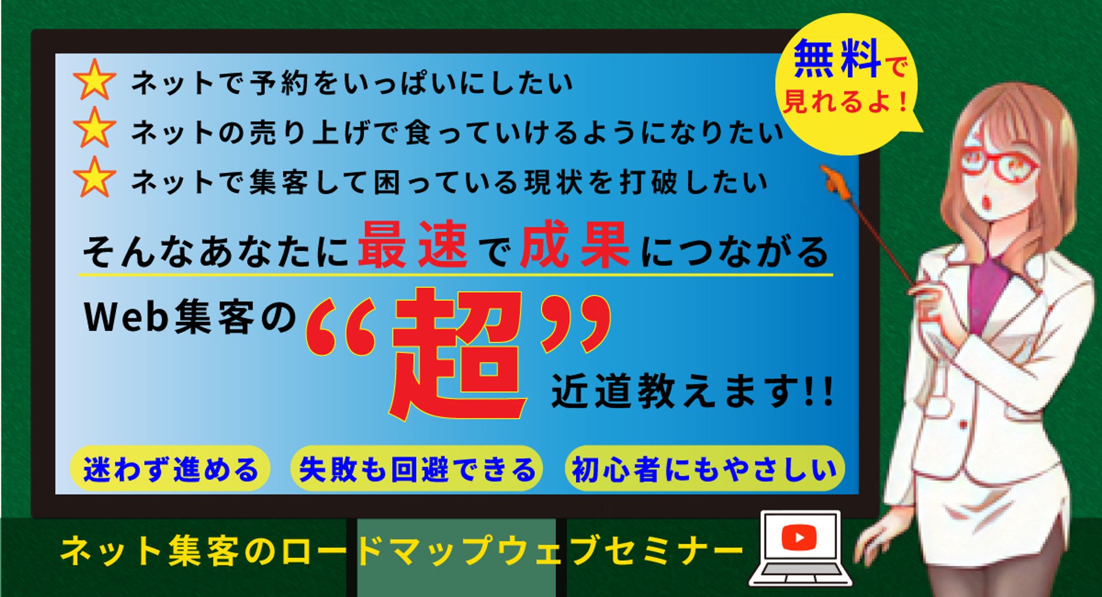 動画ウェブセミナー-1