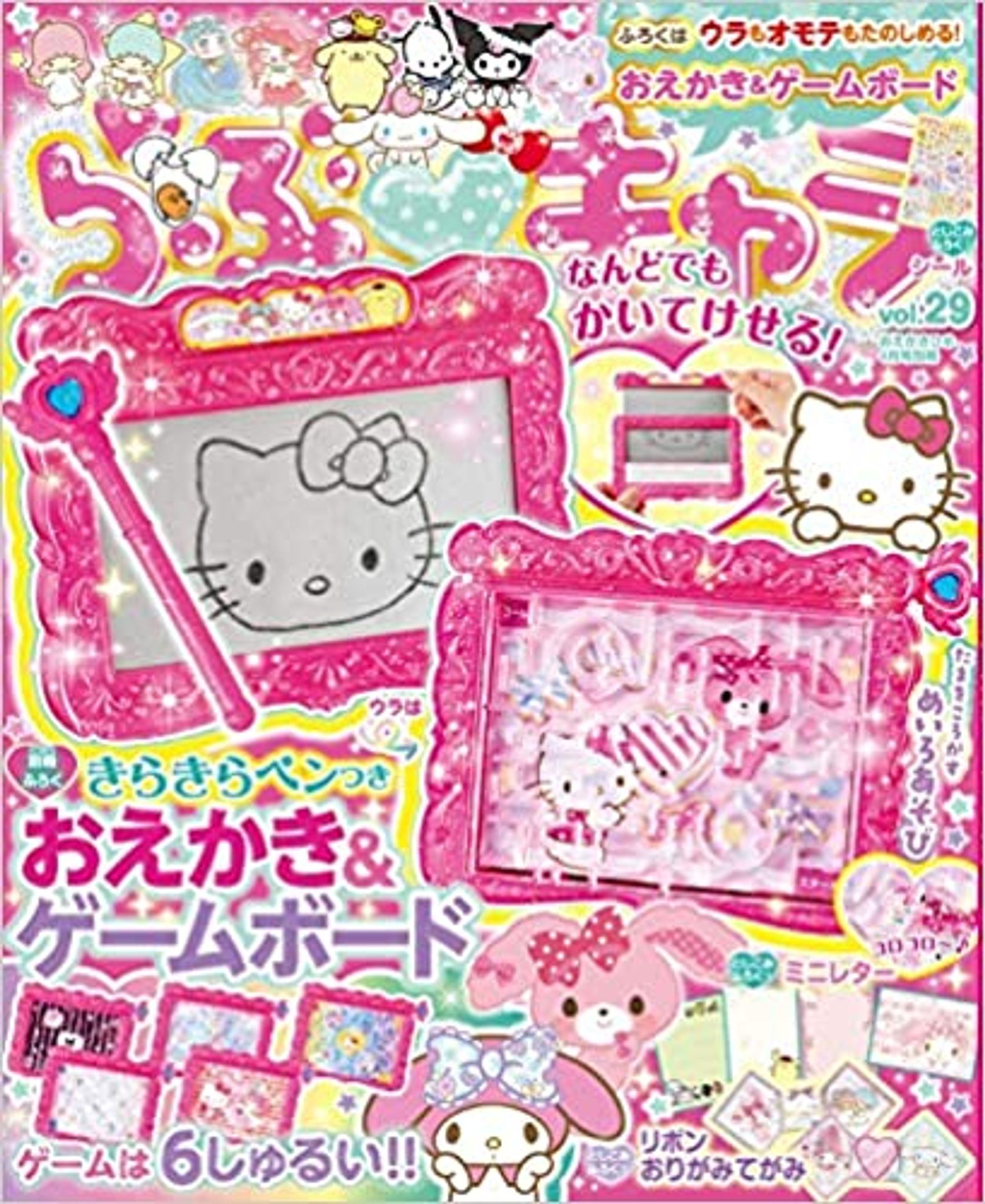【企画・執筆】らぶキャラ vol.29 2019年-1