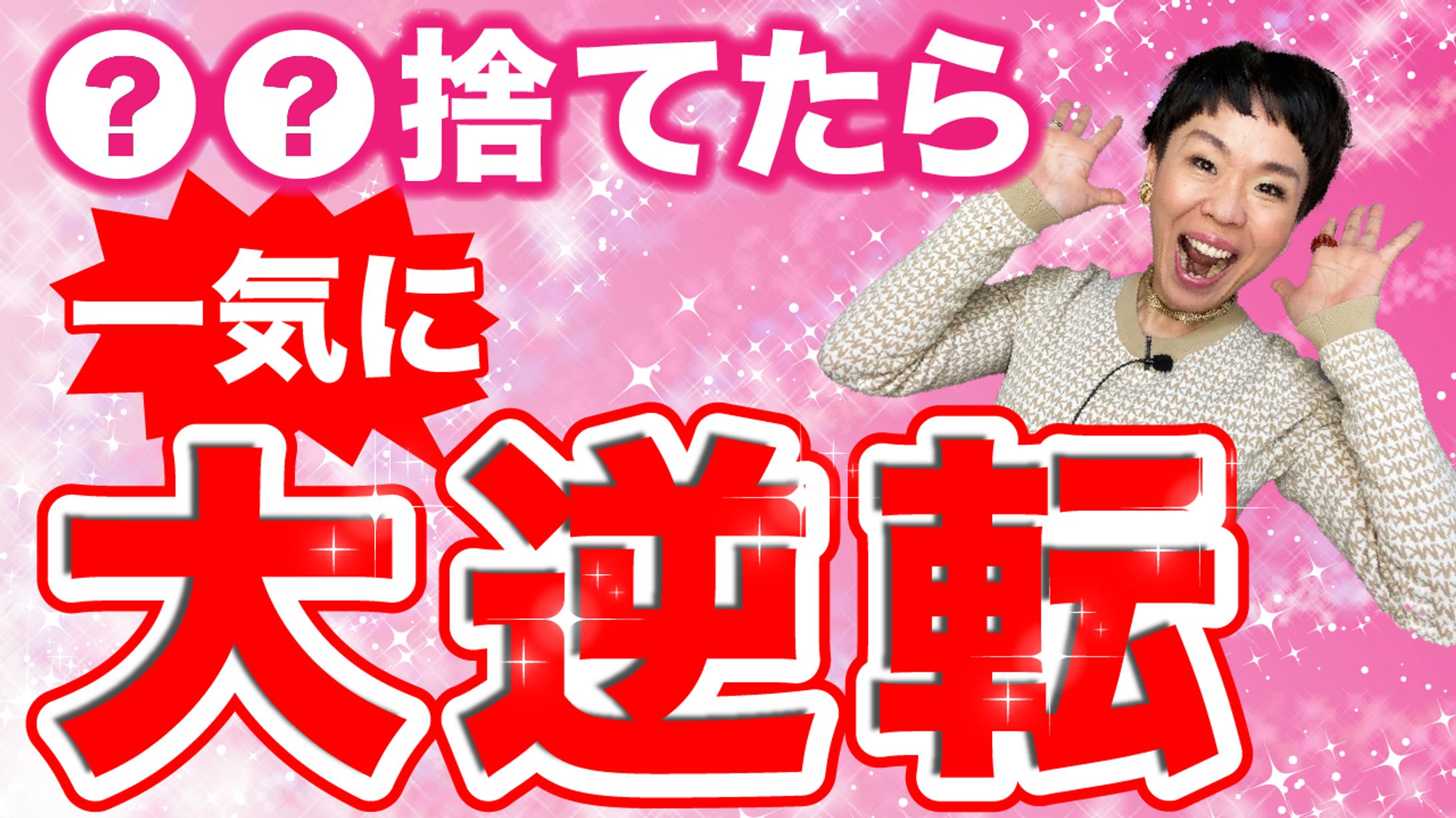YouTubeサムネイル-1