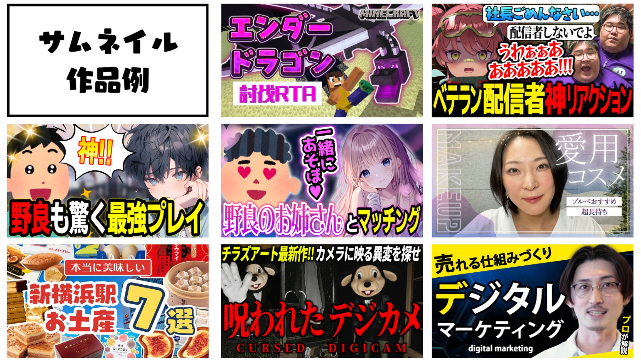 サムネイル 作品例-1