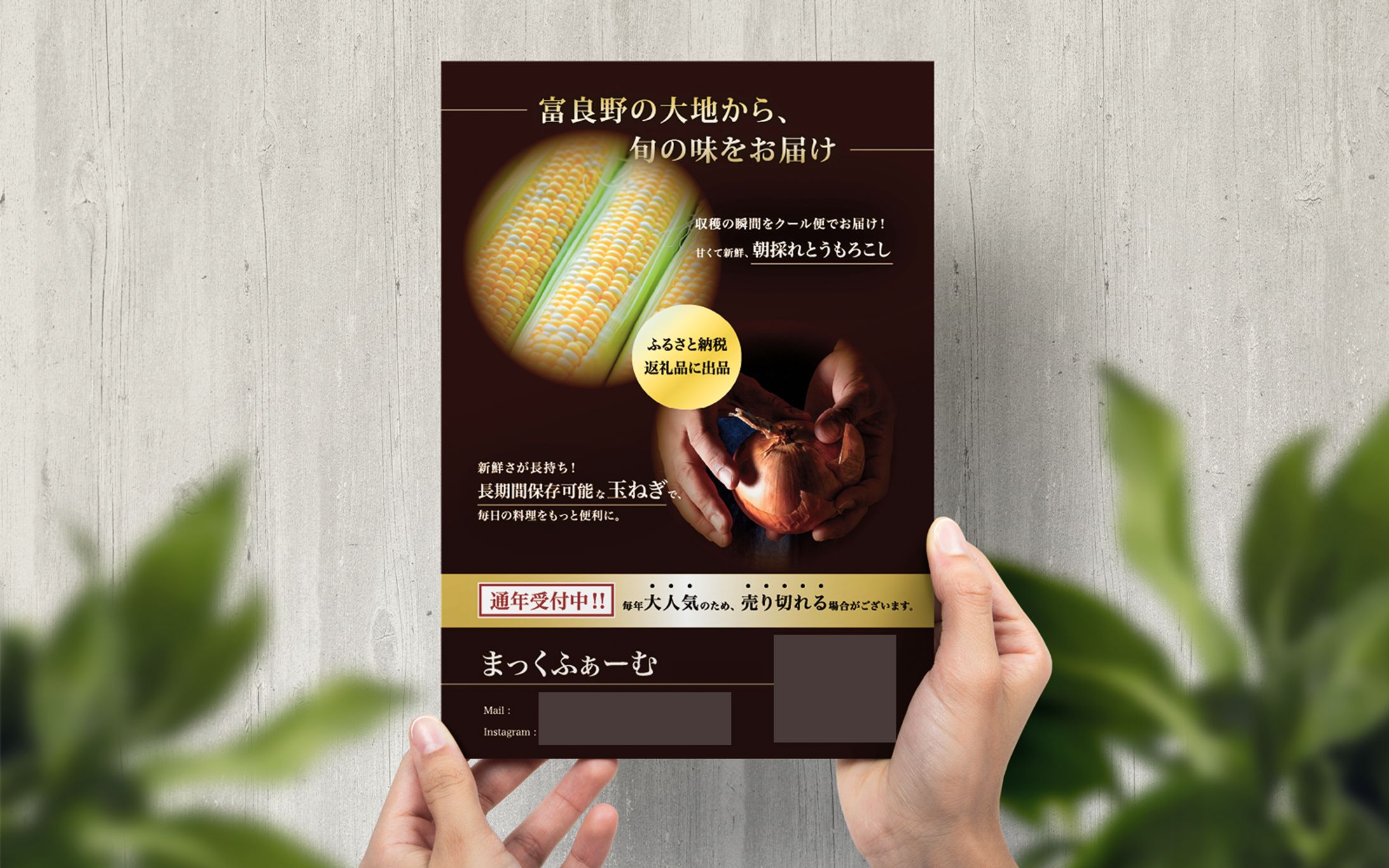 【チラシ】（片面）まっくふぁーむ様-1