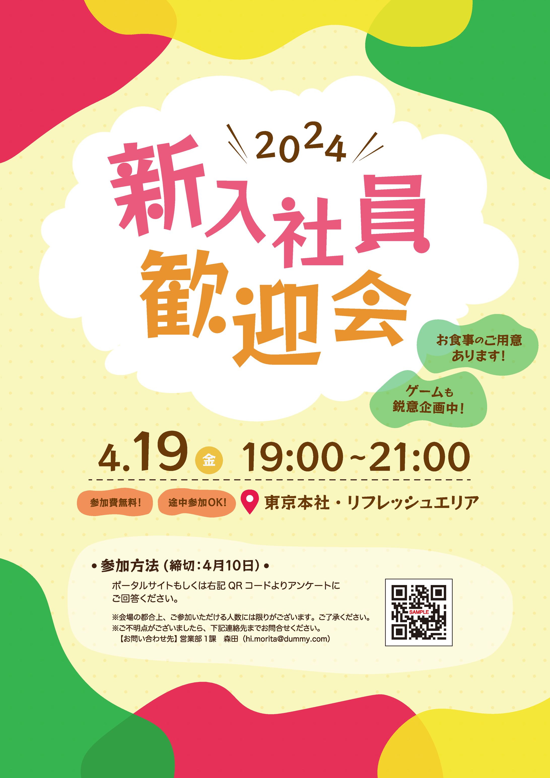 イベントポスター-1