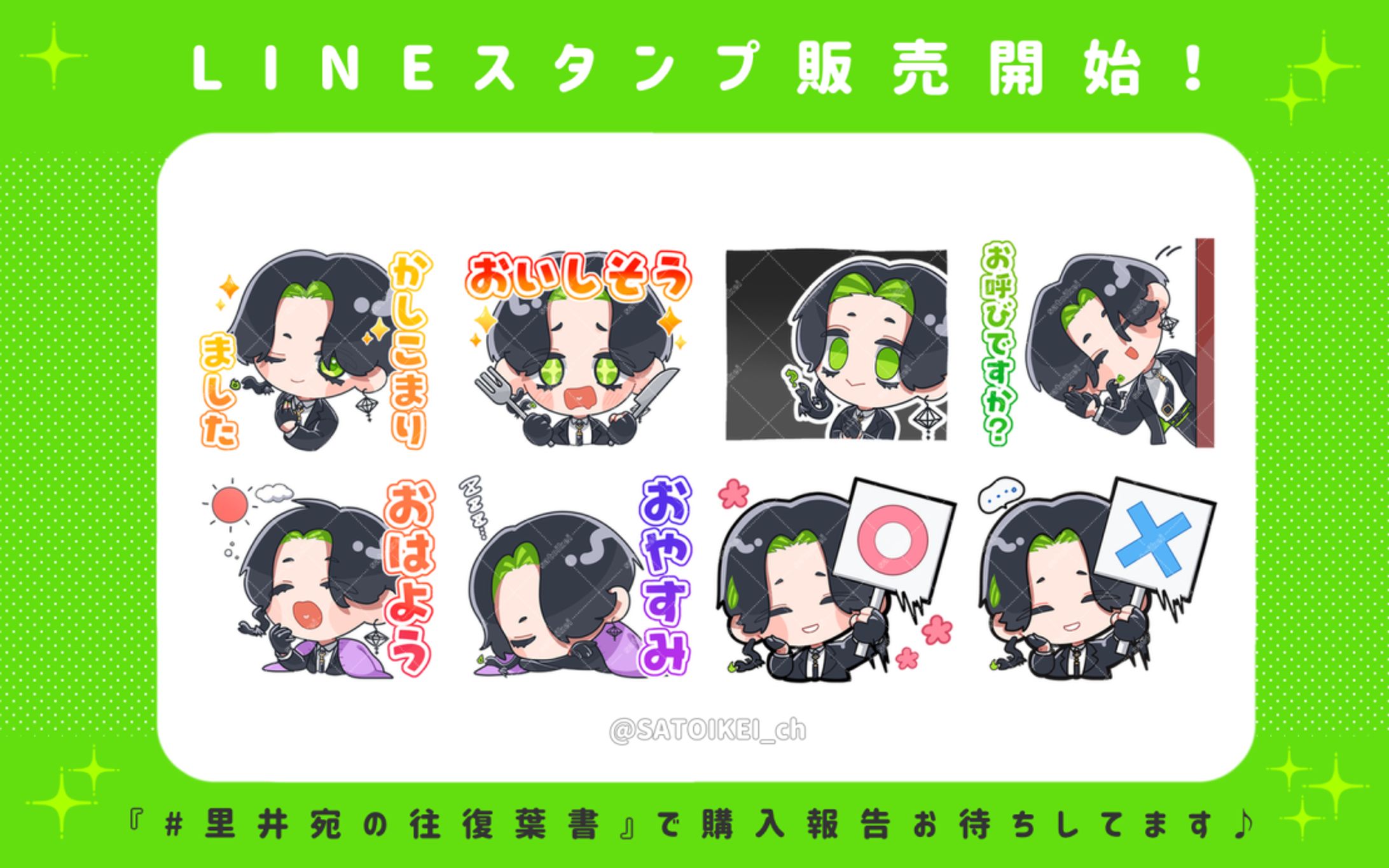 【OC】95-LINEスタンプ（2026/3制作）-1