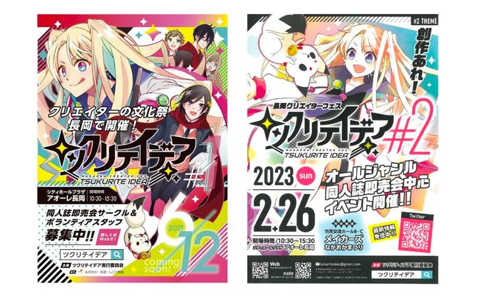 イベントメインビジュアル