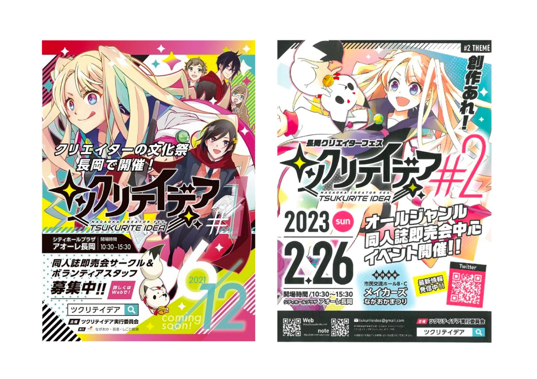 イベントメインビジュアル-1