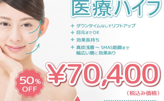 クリニックバナー１