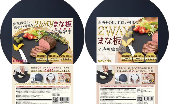 【パッケージ】丸型まな板のパッケージデザイン