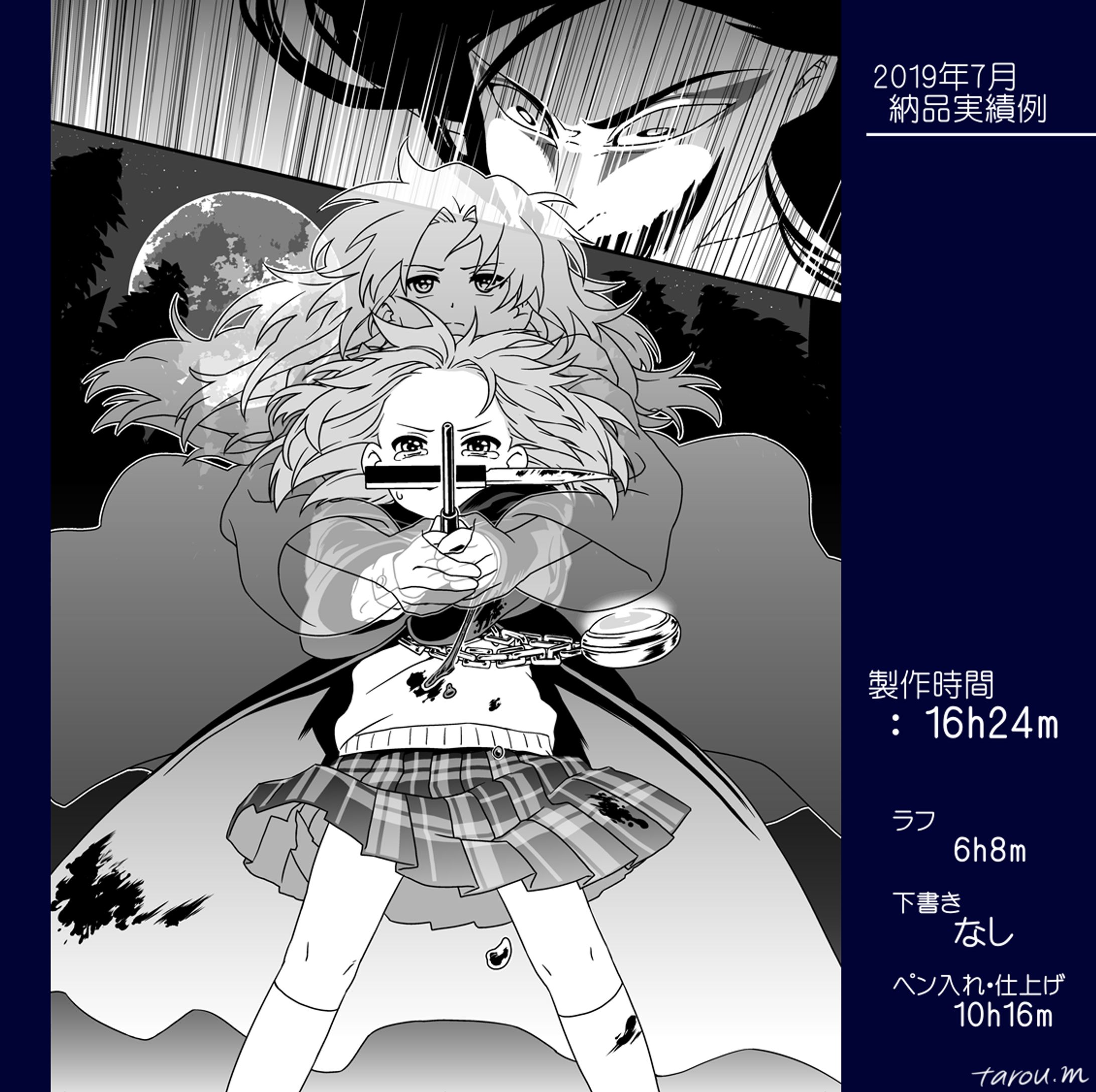 [2019/ 7/--]個人様同人誌挿絵提供イラスト⑤-1
