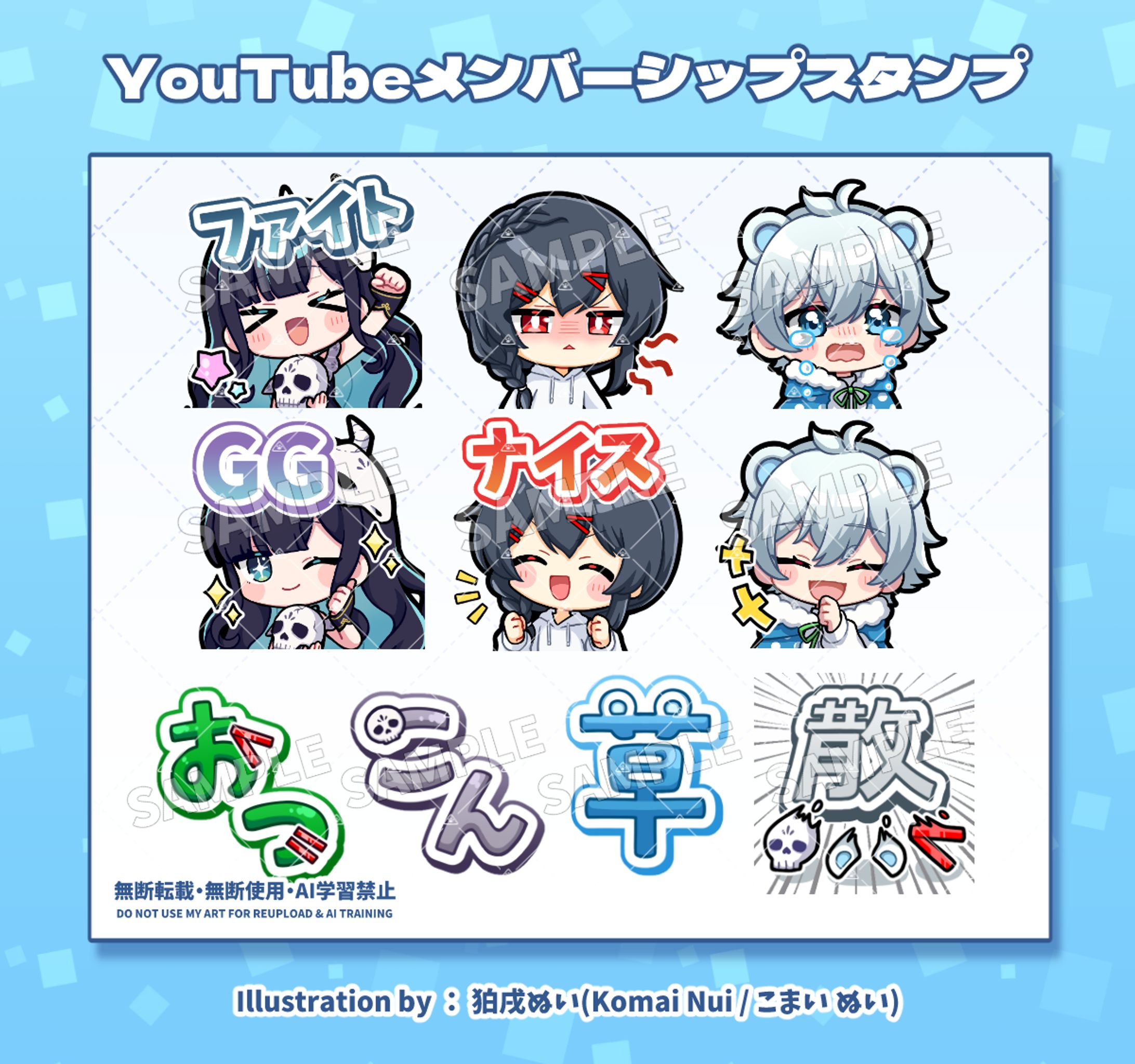 【ご依頼実績】YouTubeメンバーシップスタンプ/めめらてこぱす様-1