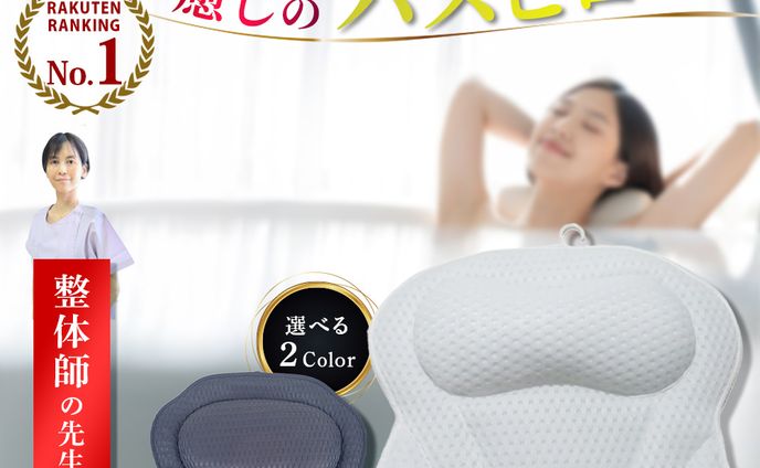 バスピロー
