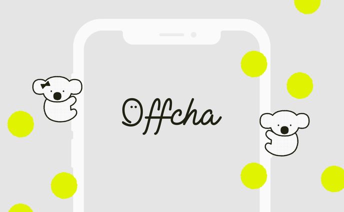 Offcha 2021リニューアル