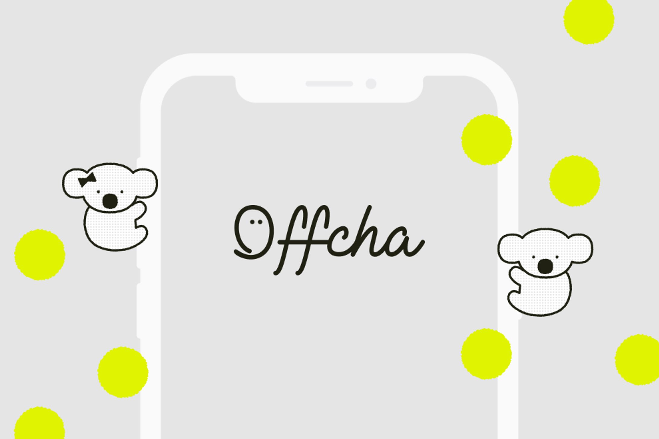 Offcha 2021リニューアル-1