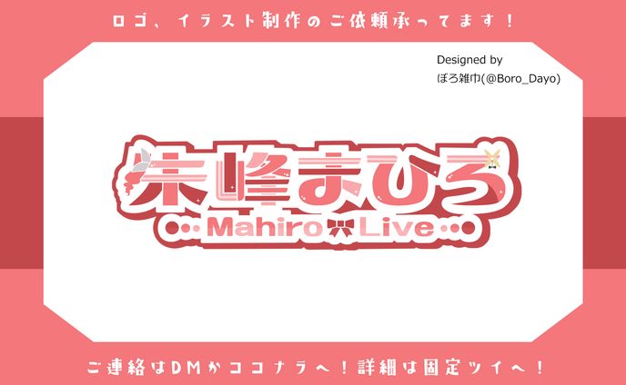 朱峰まひろ様│ロゴ