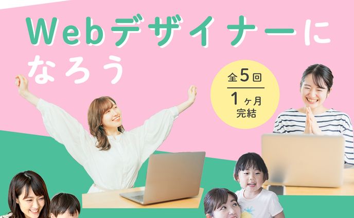 Fammスクール広告用バナー