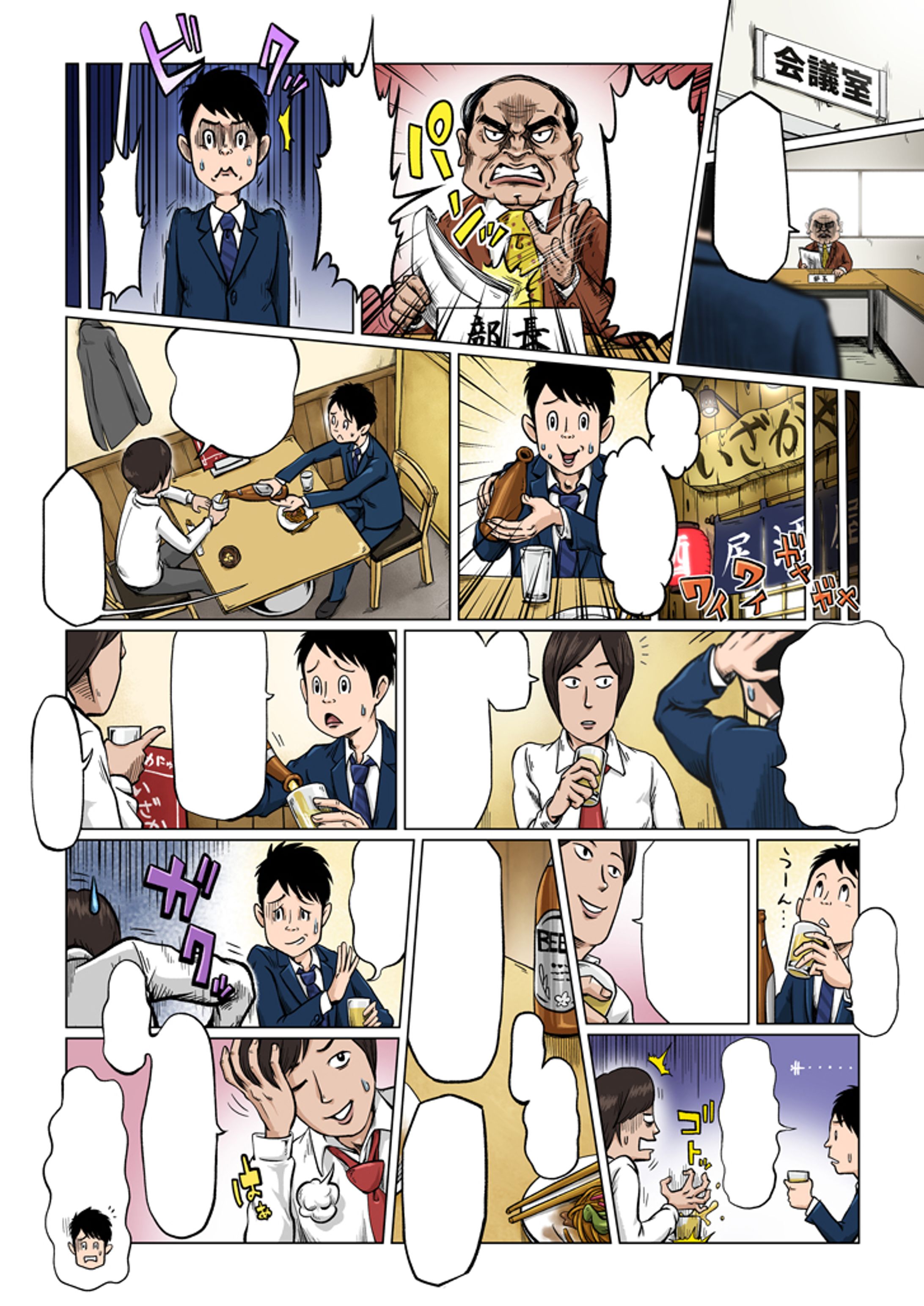 IT関連広告用マンガ-1