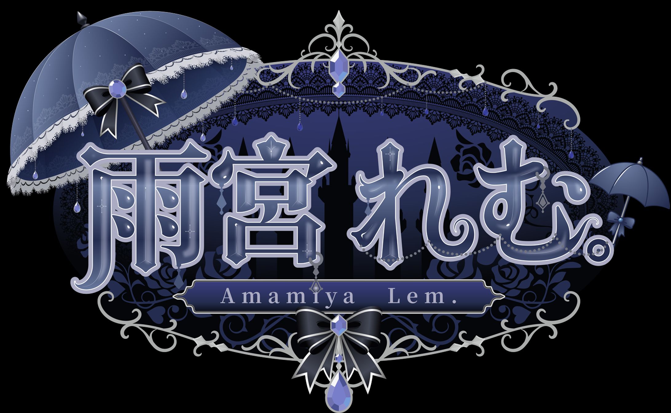 雨宮れむ様ロゴ-1