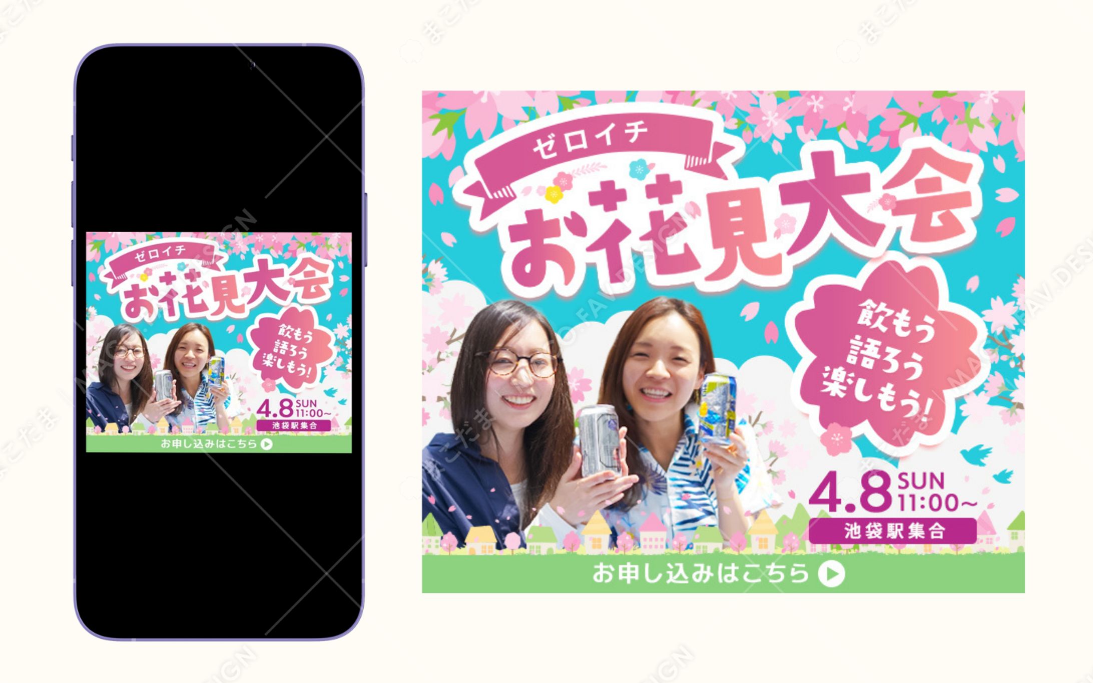 【バナー】ゼロイチお花見大会-1