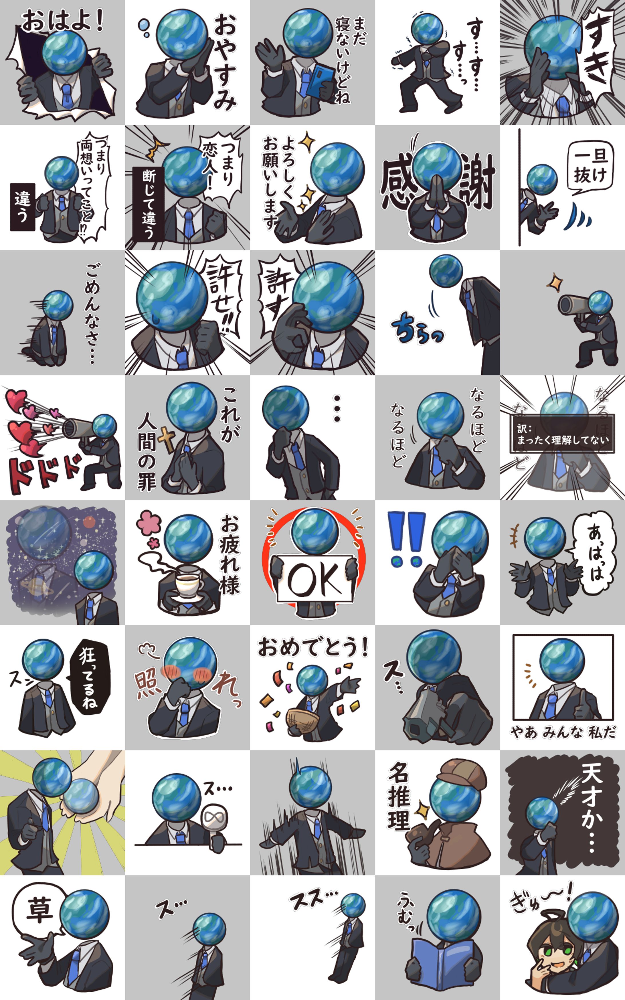 LINEスタンプ風地球さん【2022/07/21】-1
