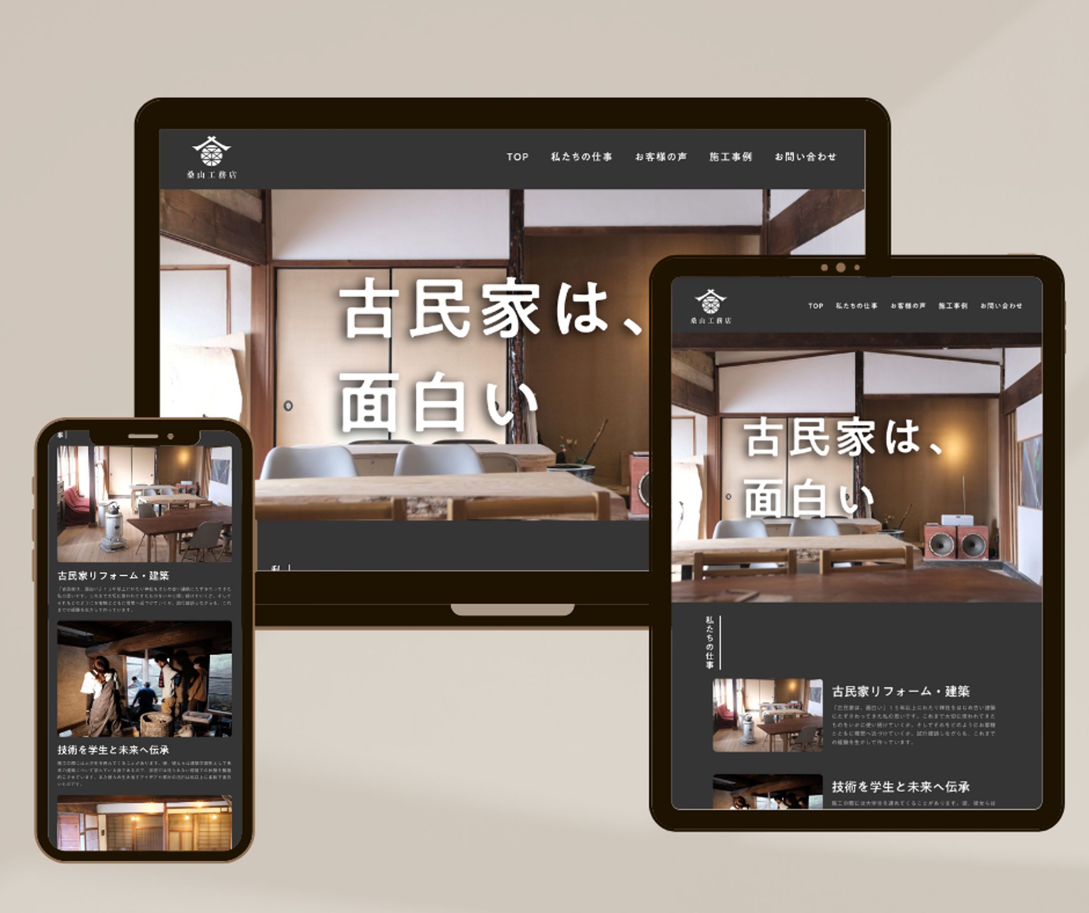 桑山工務店-1