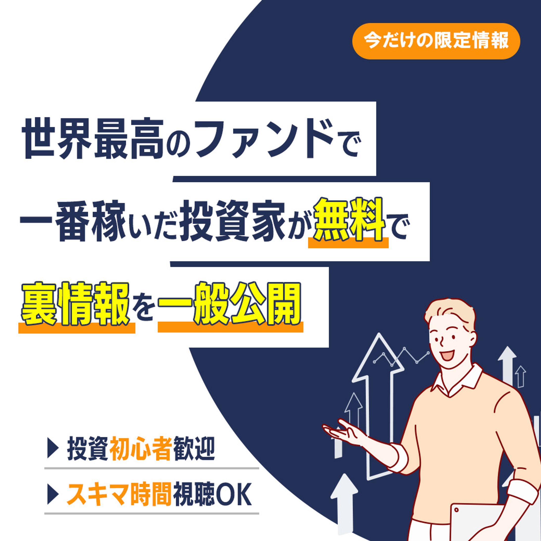 投資【CRバナー】-1