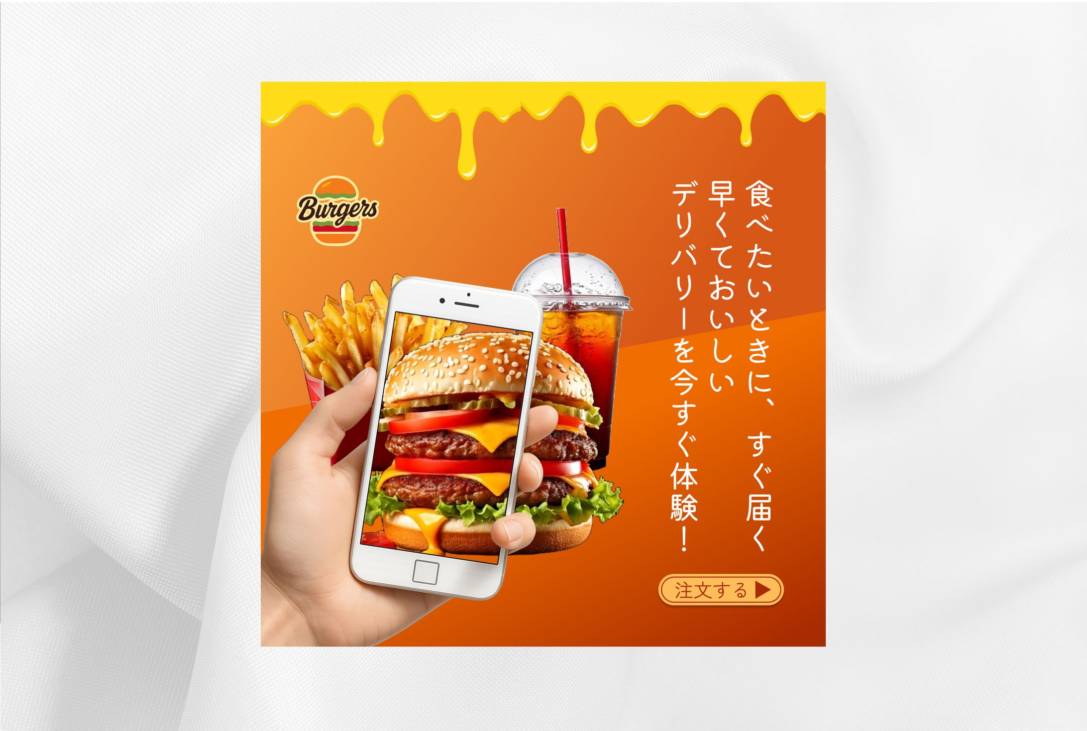 ファストフードデリバリー広告バナー-1