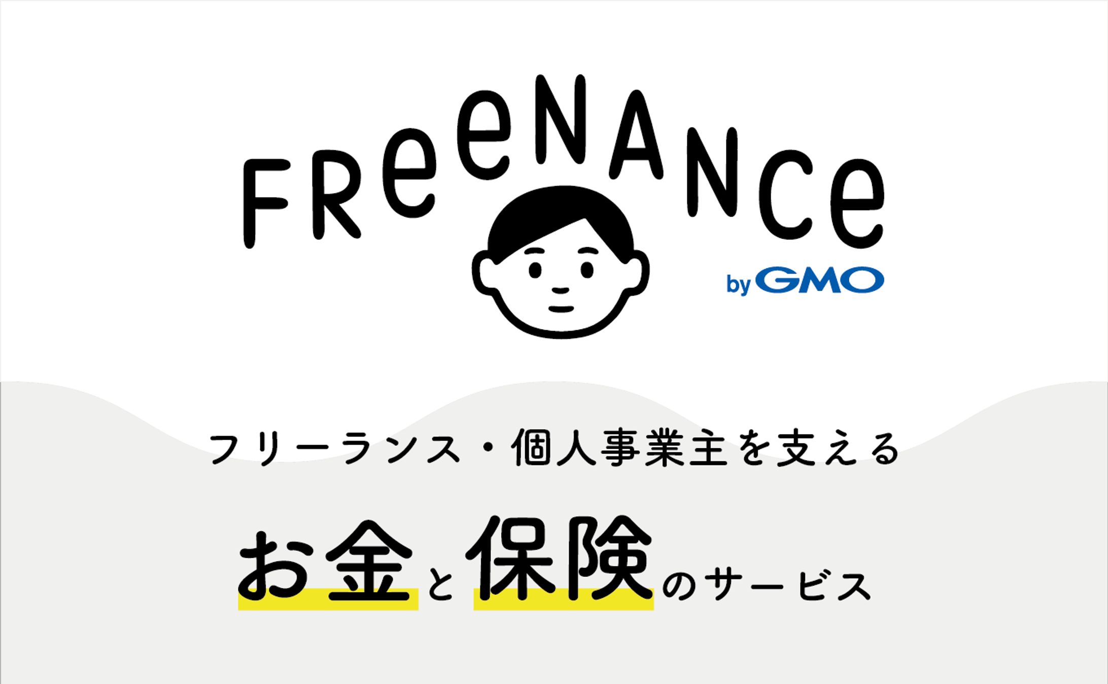 FREENANCE-1