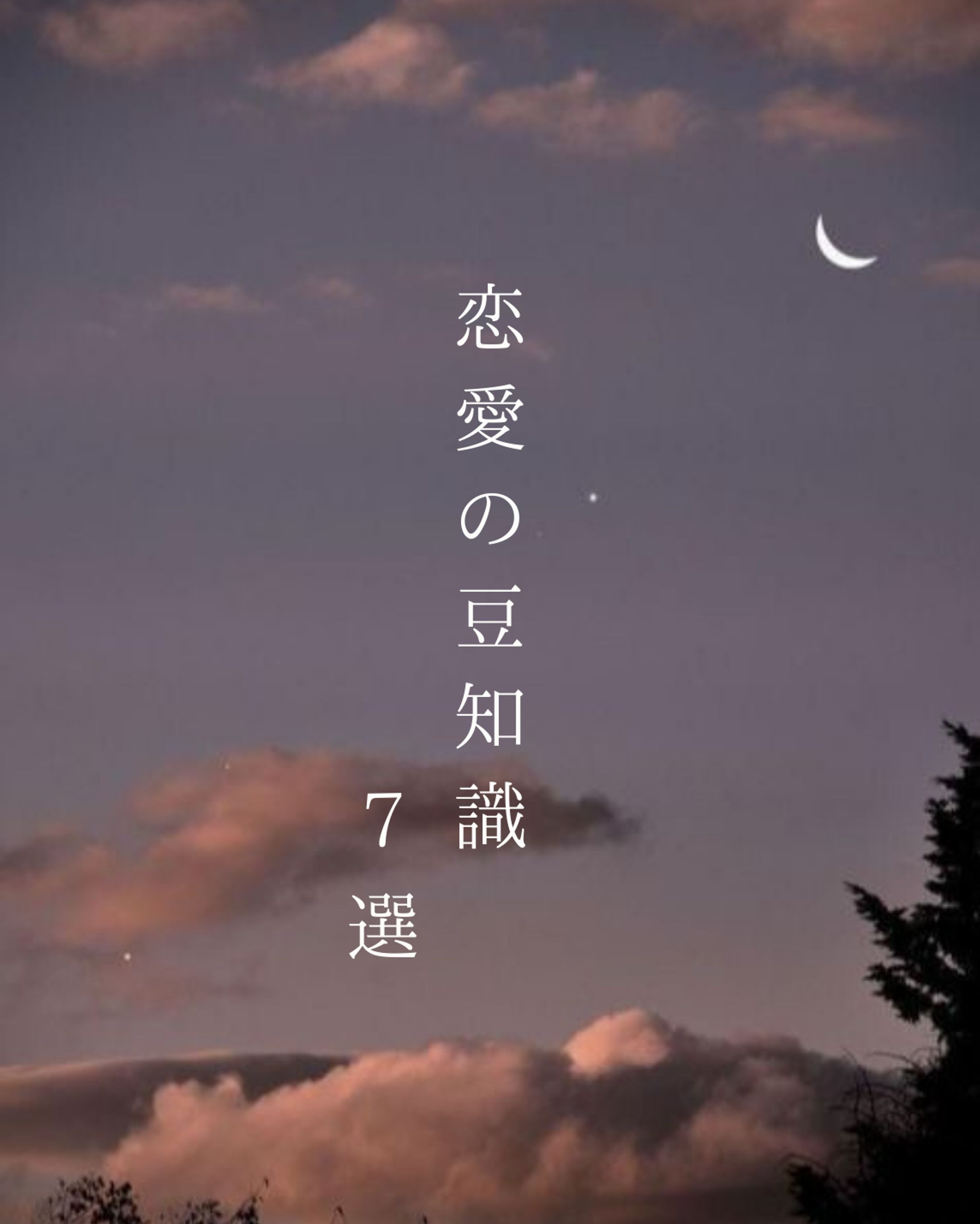 インスタ運用　恋愛系-1