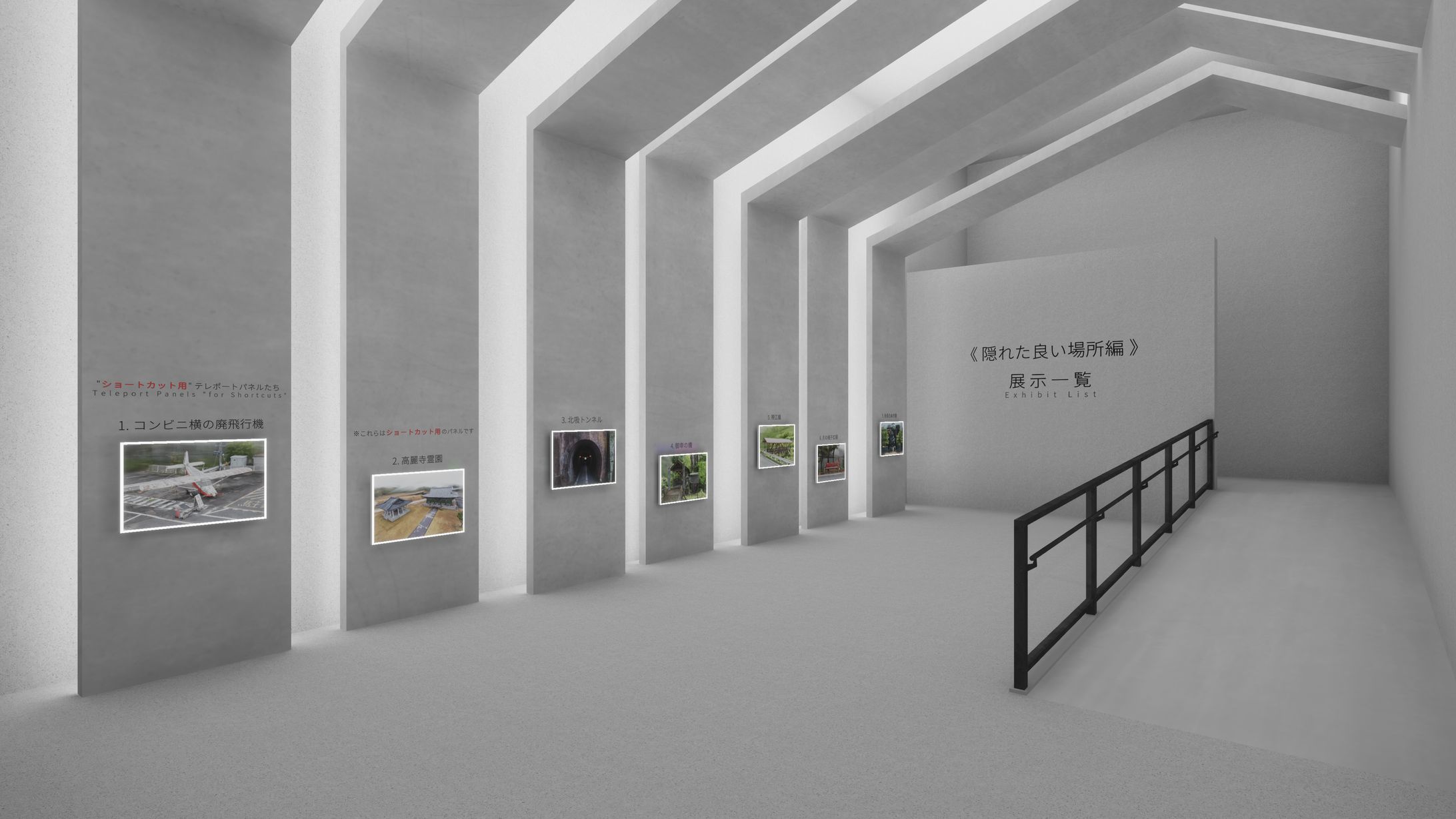 展示ルート初めの部屋。壁に設置されたパネルは、合流や復帰用のテレポートパネルと、この先どんな展示が待っているのかをおおよそ写真で知ることができるという２つの用途を持っている。