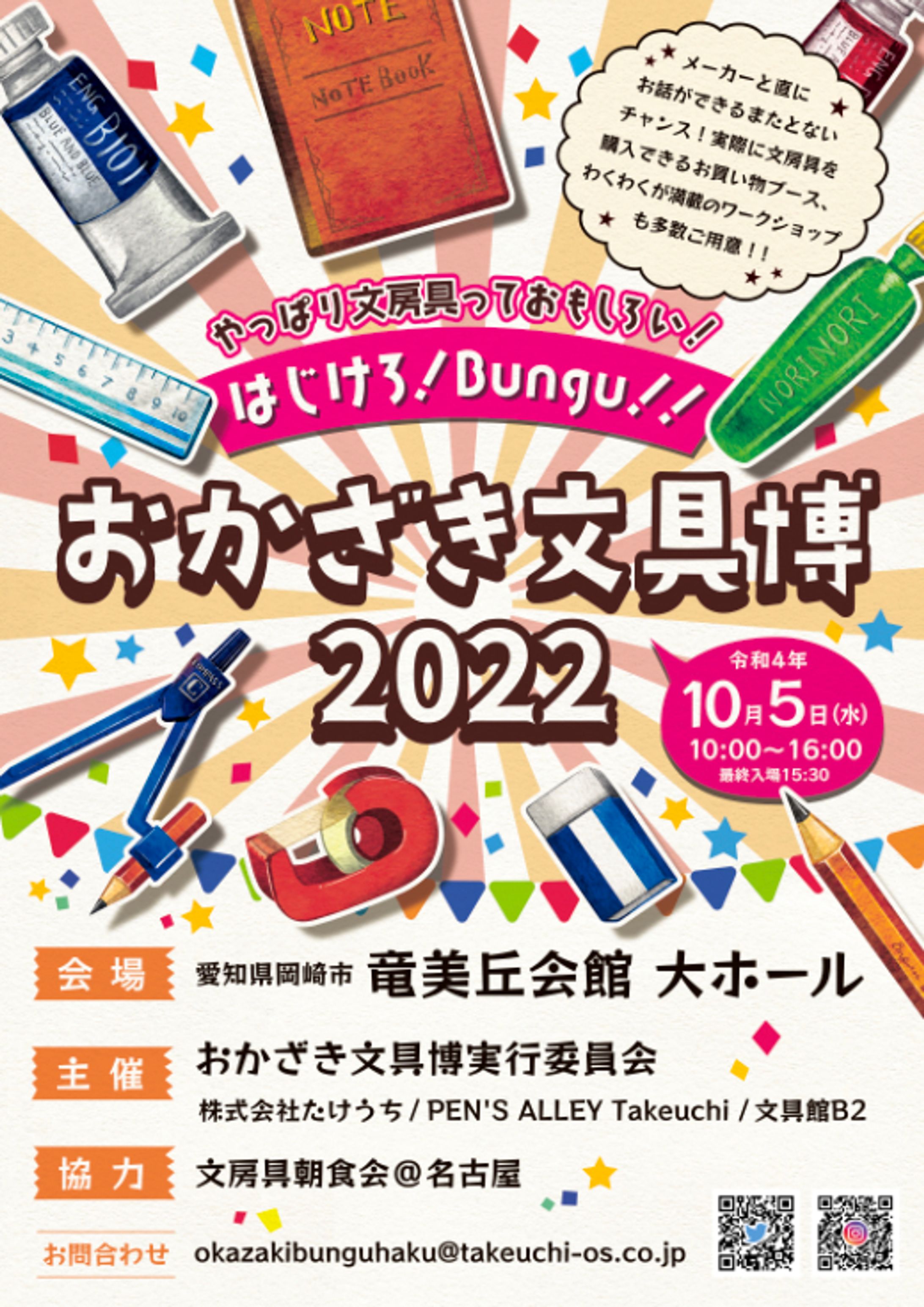 ポスターデザイン-1