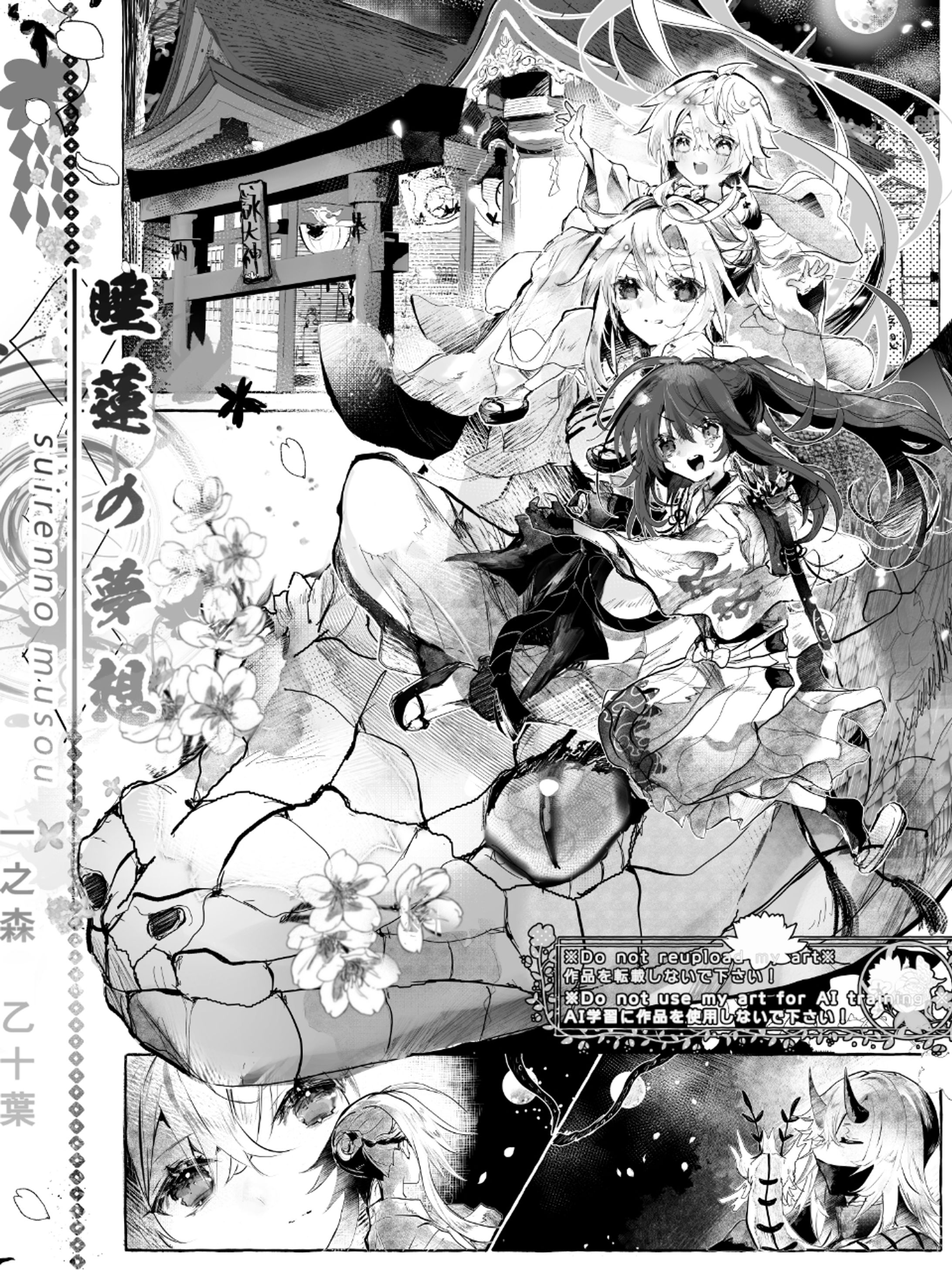 春一番道中、慶天院御一行にござーい🐍🌸˚✧₊⁎/A trip that heralds spring.-1
