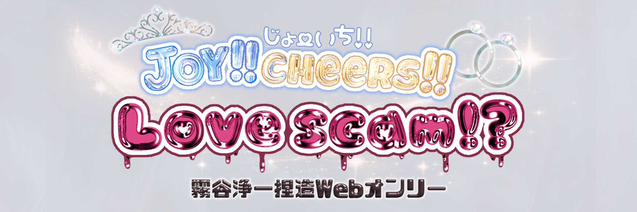 イベントタイトルバナー-1