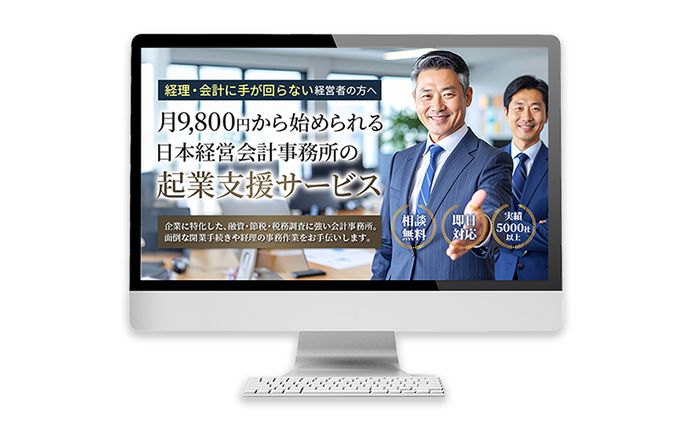 LP:起業支援サービス