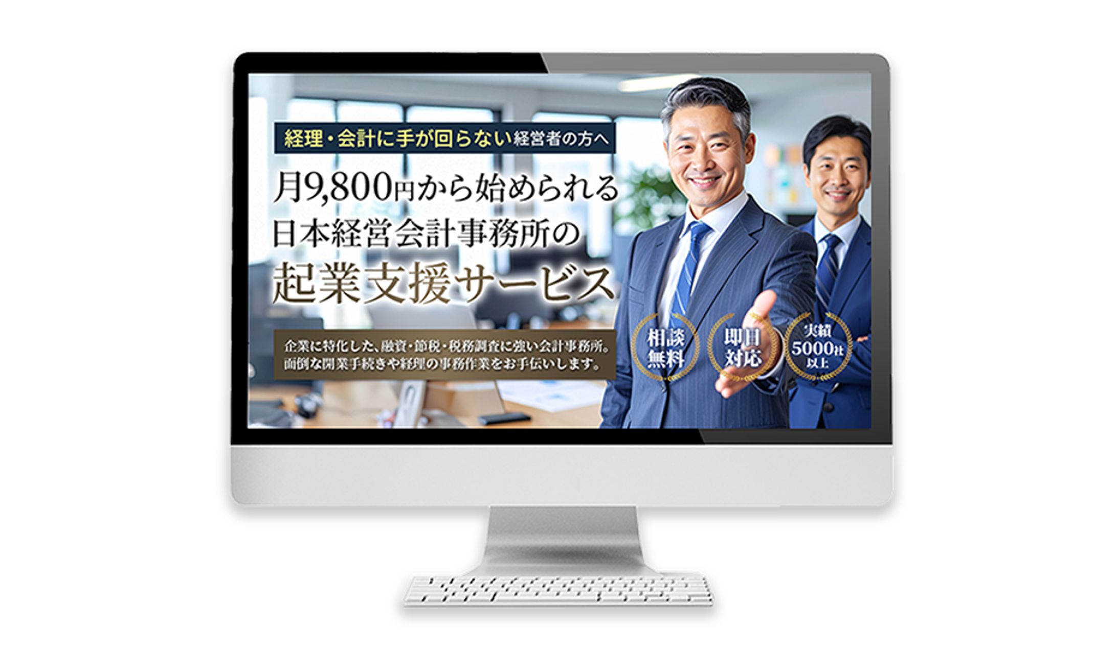 LP:起業支援サービス-1