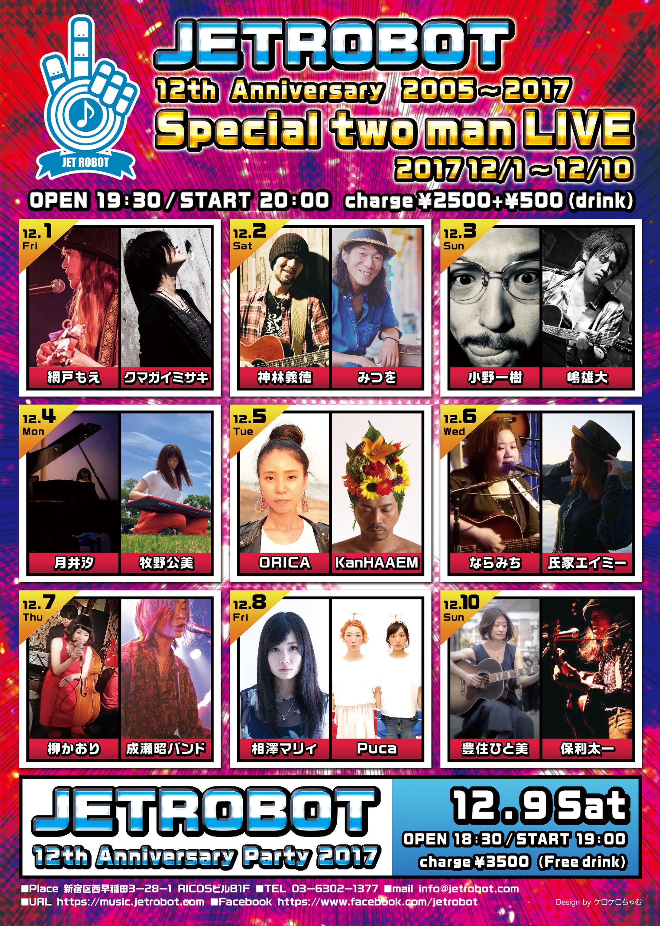 フライヤーデザイン-1