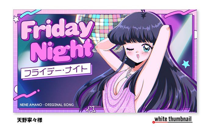 サムネイル｜天野寧々様