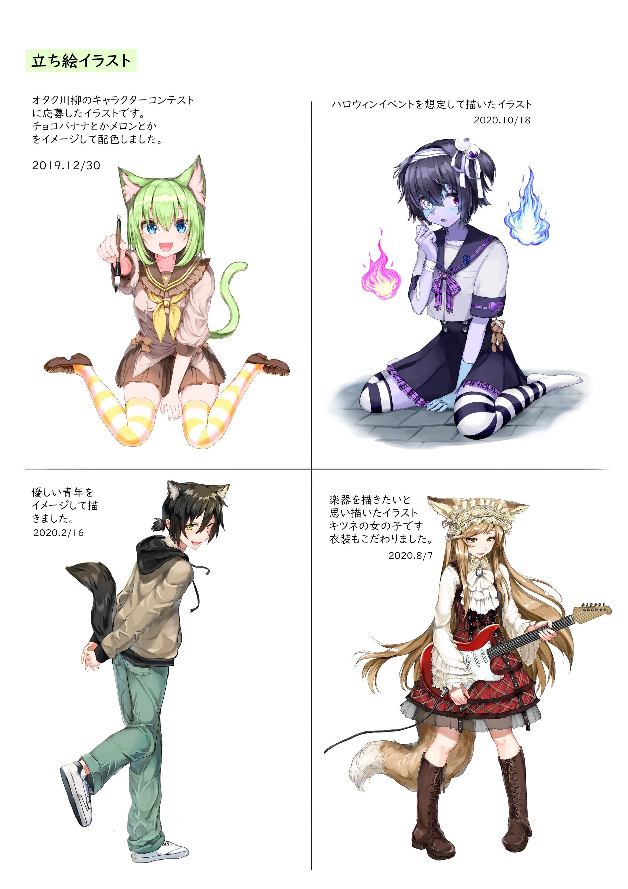 趣味立ち絵-1