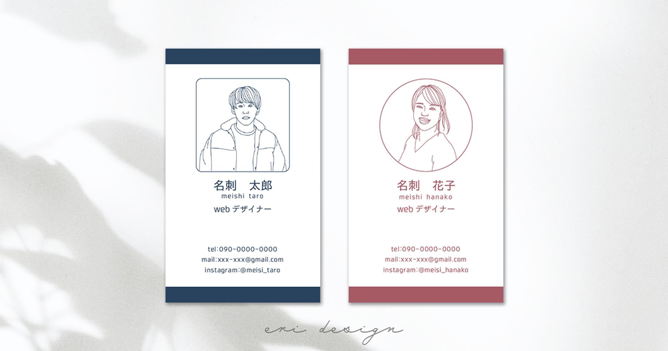 似顔絵入り名刺サンプル-1