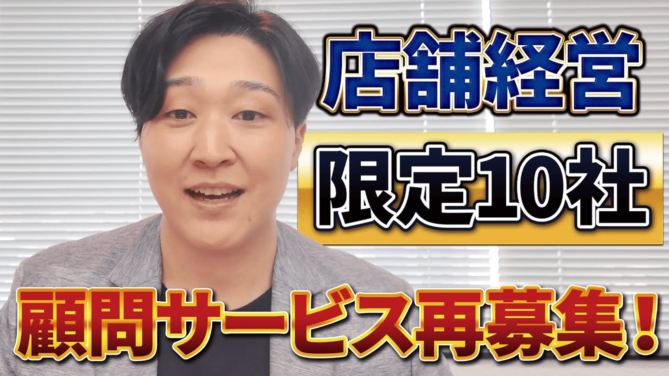 宣伝動画サムネイル-1