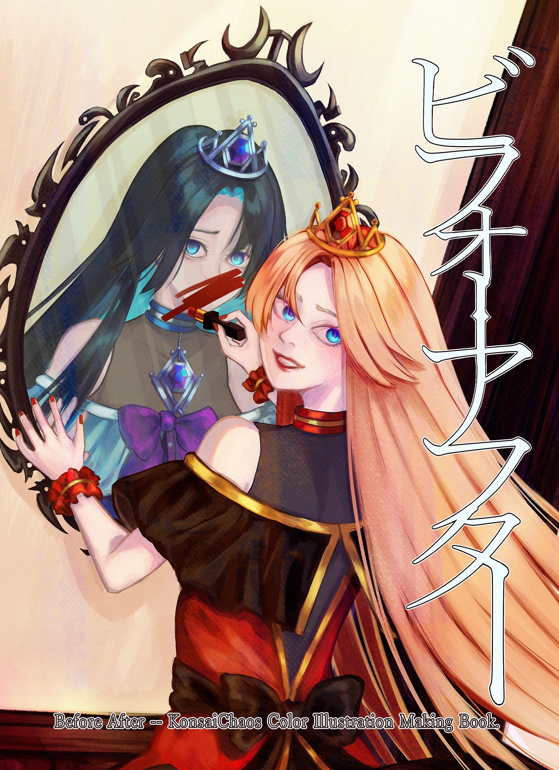 同人誌表紙-1