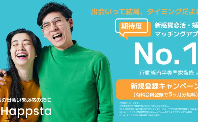 マッチングアプリ　バナー広告
