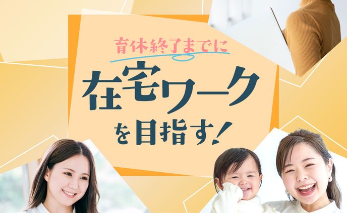 【famm様 実案件】　webデザイナー募集広告