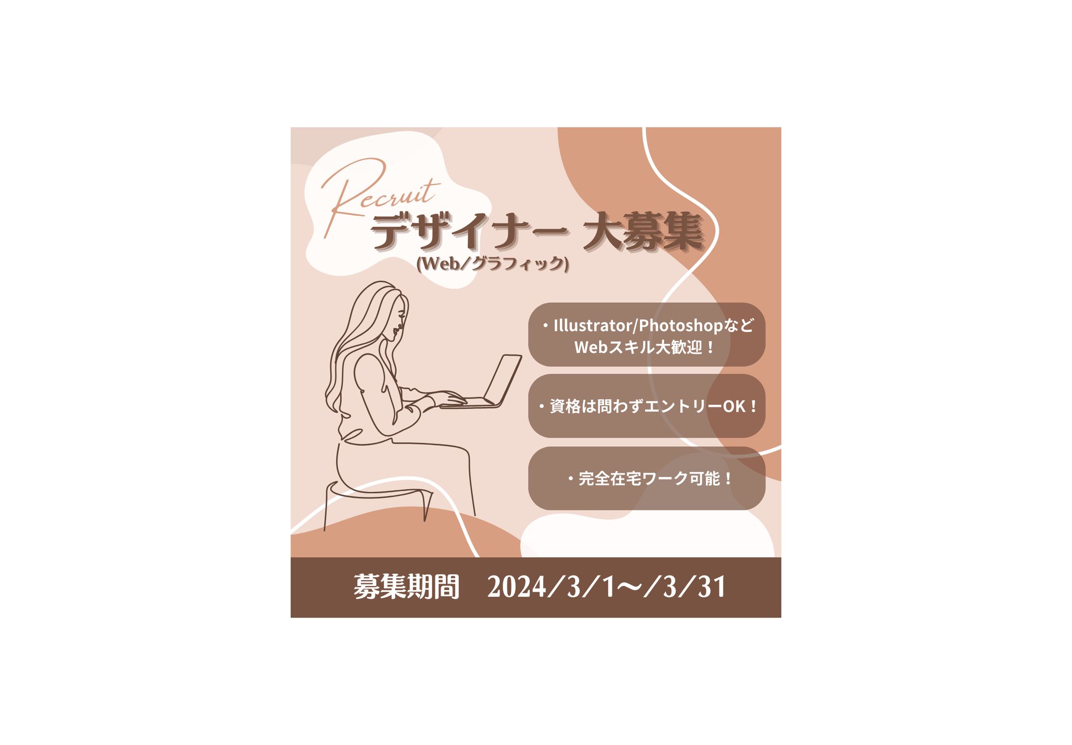 デザイナー求人のバナー-1